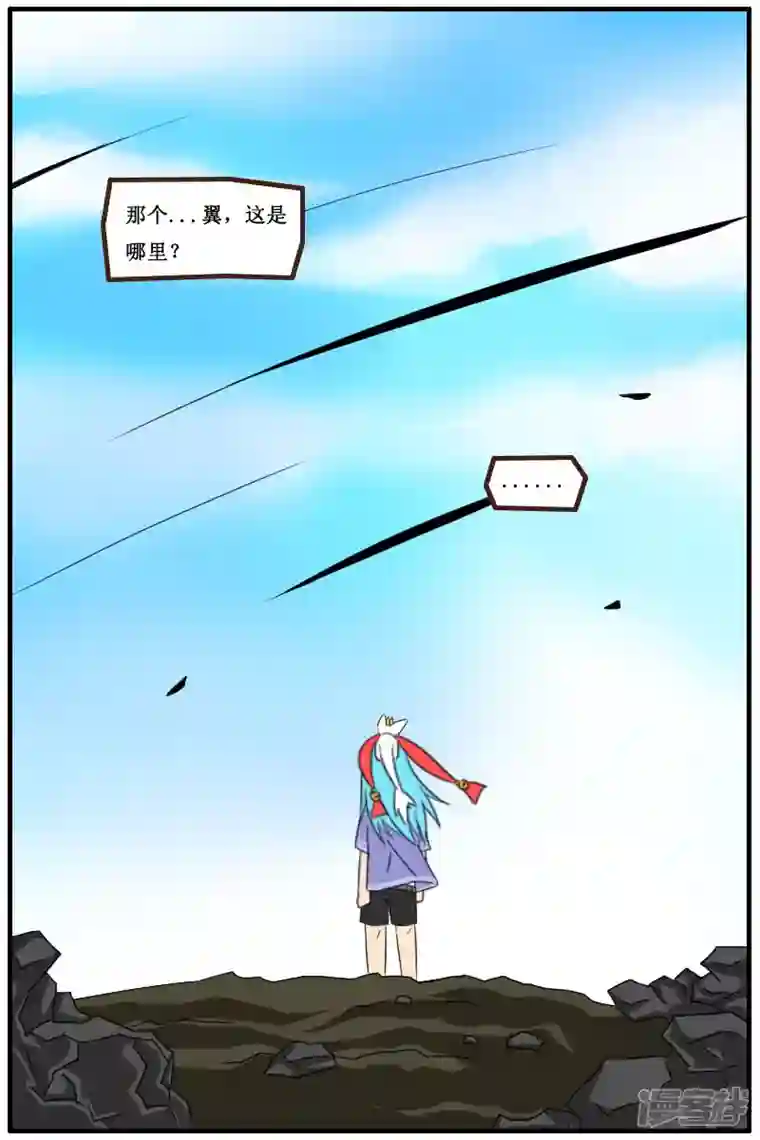 万物龙神第八回