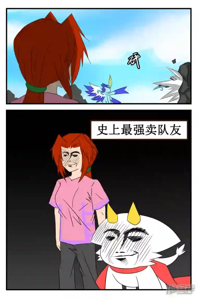 万物龙神第九回