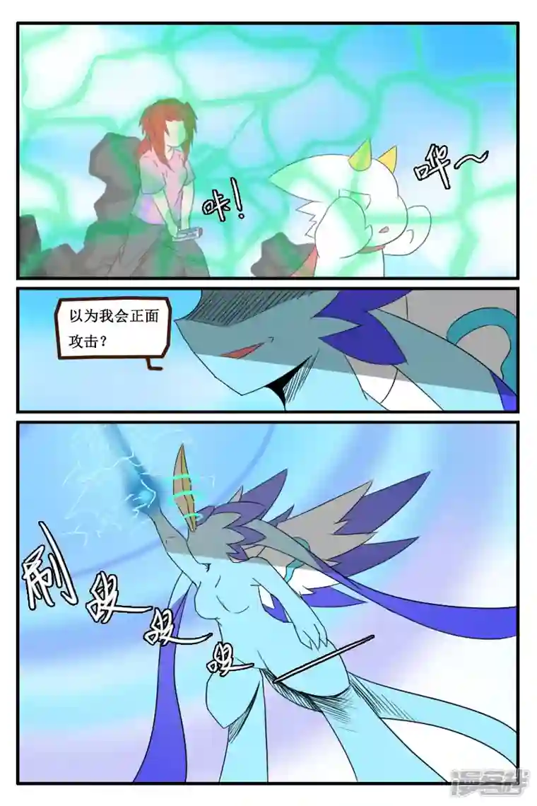 万物龙神第九回