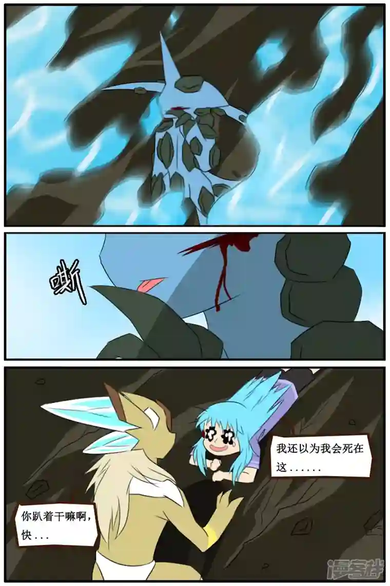 万物龙神第九回