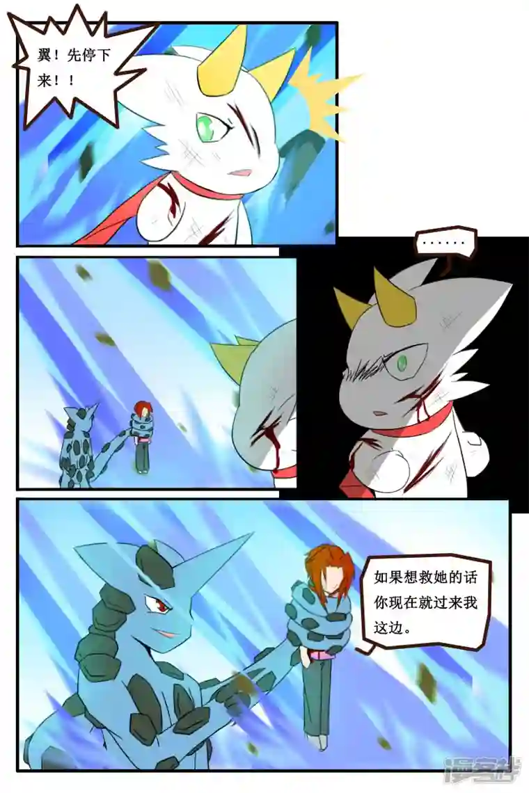 万物龙神第十回