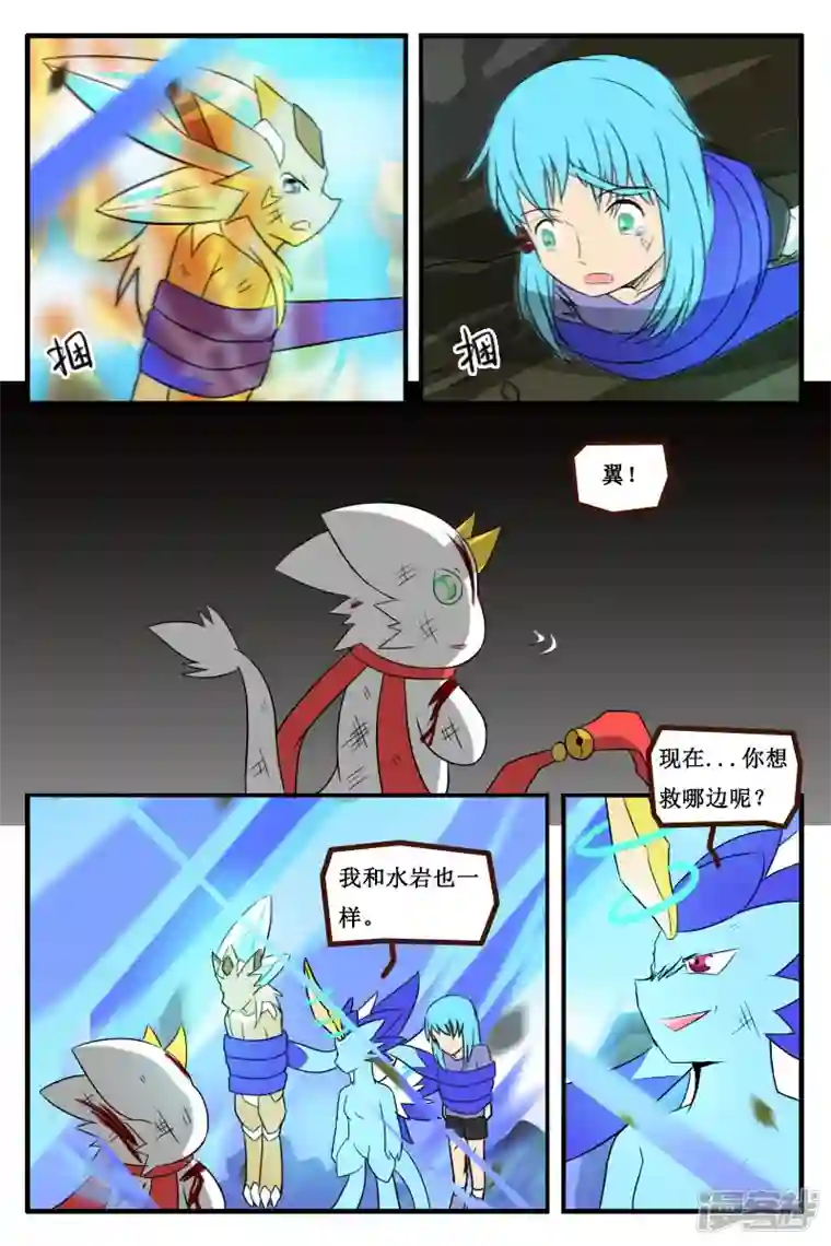 万物龙神第十回