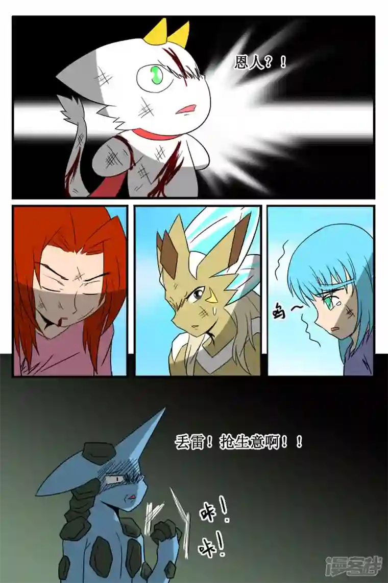 万物龙神第十回
