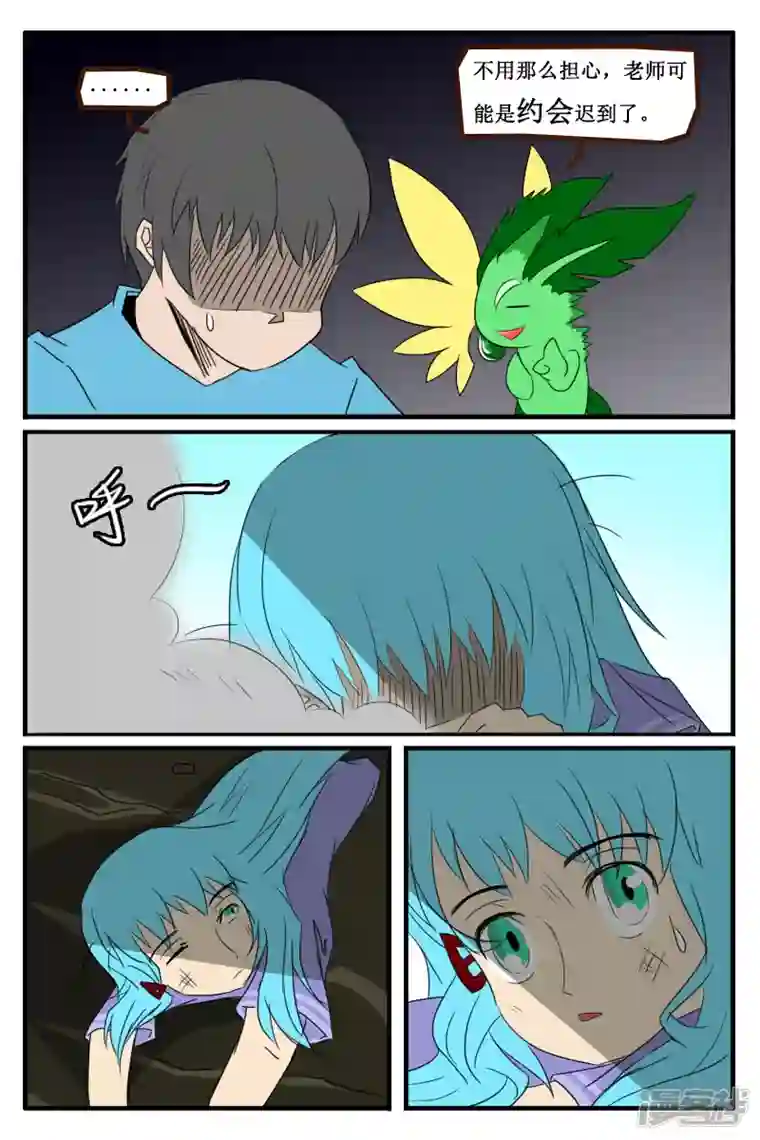 万物龙神第十回
