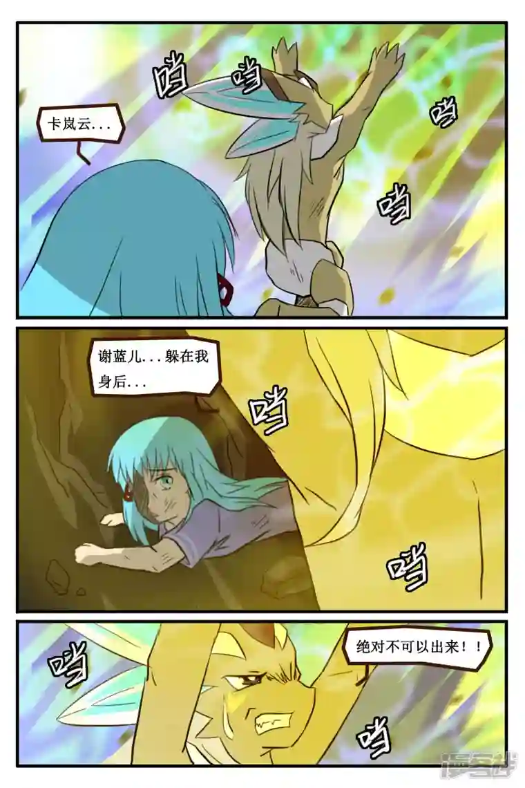 万物龙神第十回