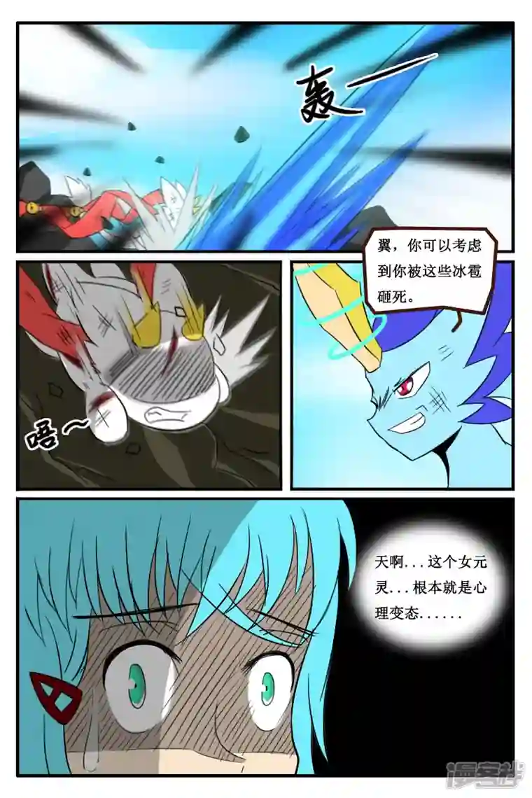 万物龙神第十一回