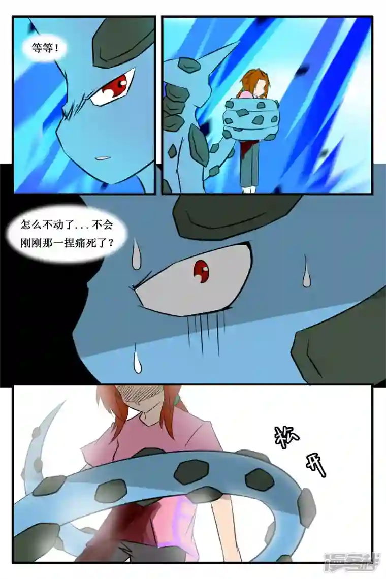 万物龙神第十一回