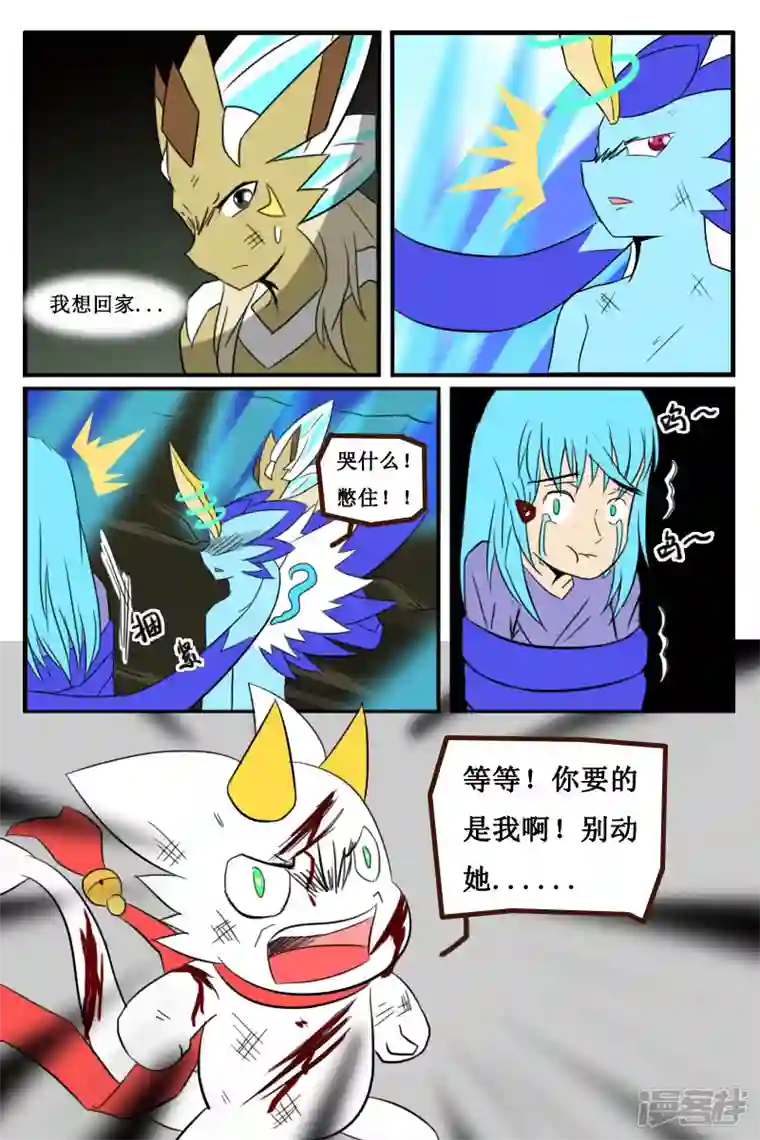 万物龙神第十一回