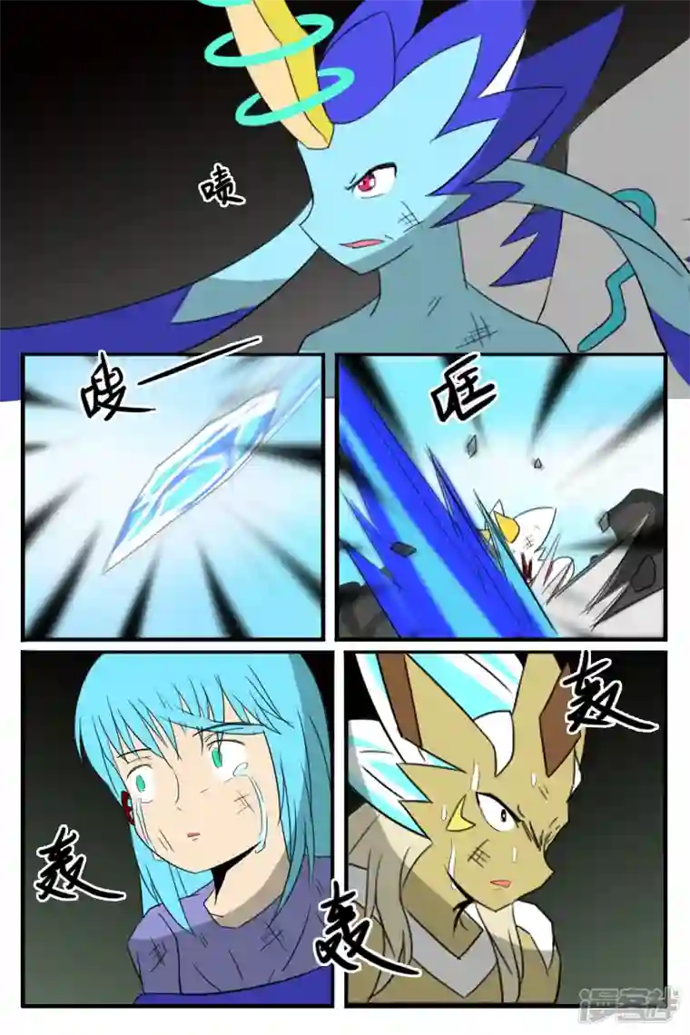 万物龙神第十一回