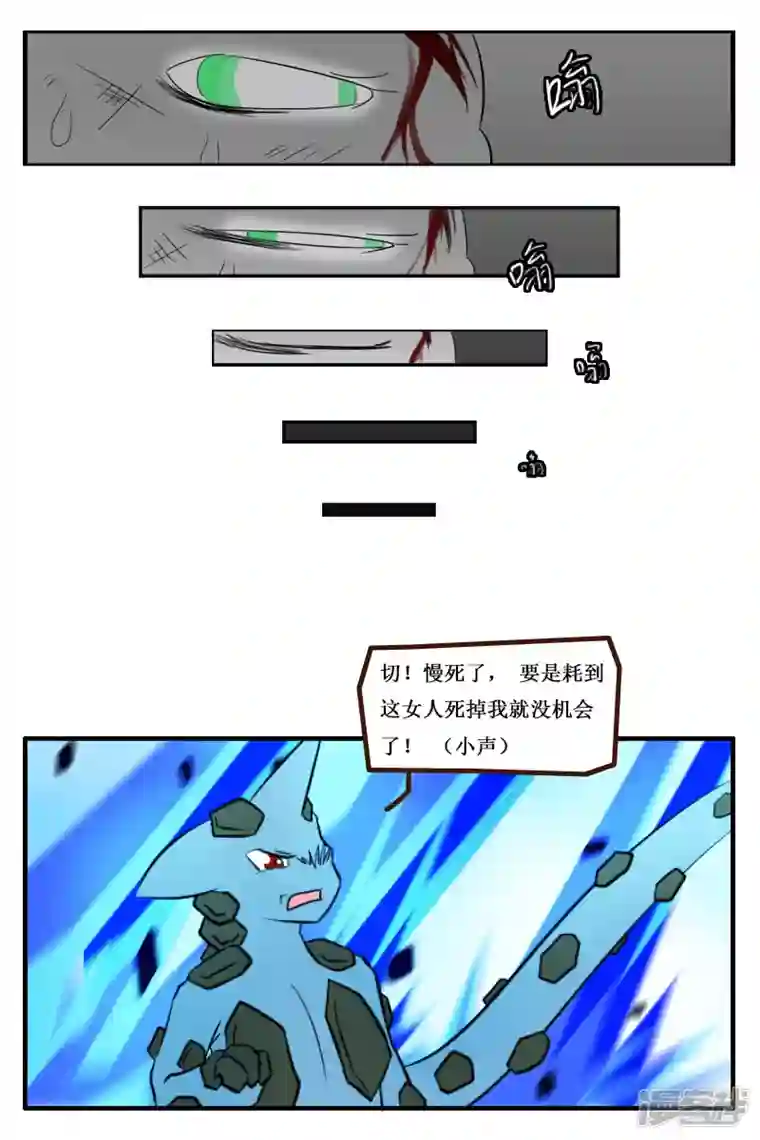 万物龙神第十一回