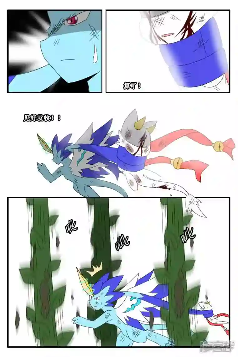 万物龙神第十三回