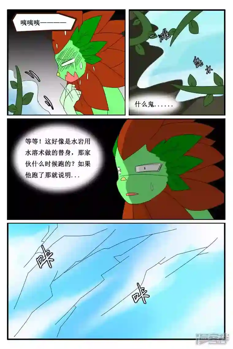 万物龙神第十三回