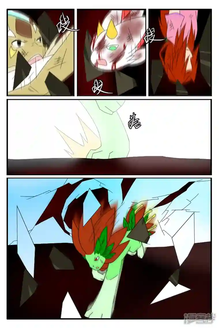 万物龙神第十三回