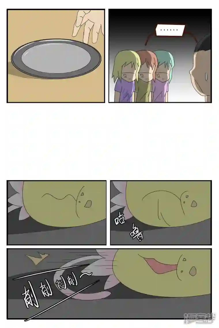 万物龙神第十三回