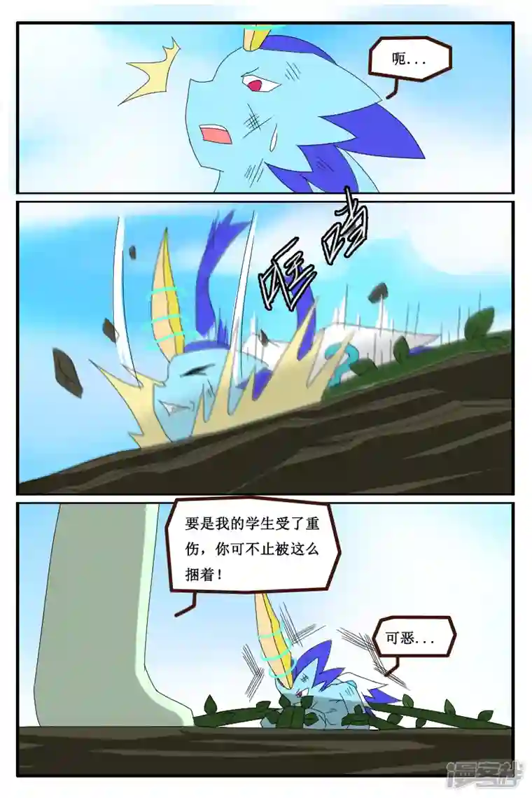 万物龙神第十三回