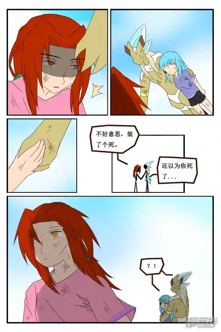 万物龙神第十三回
