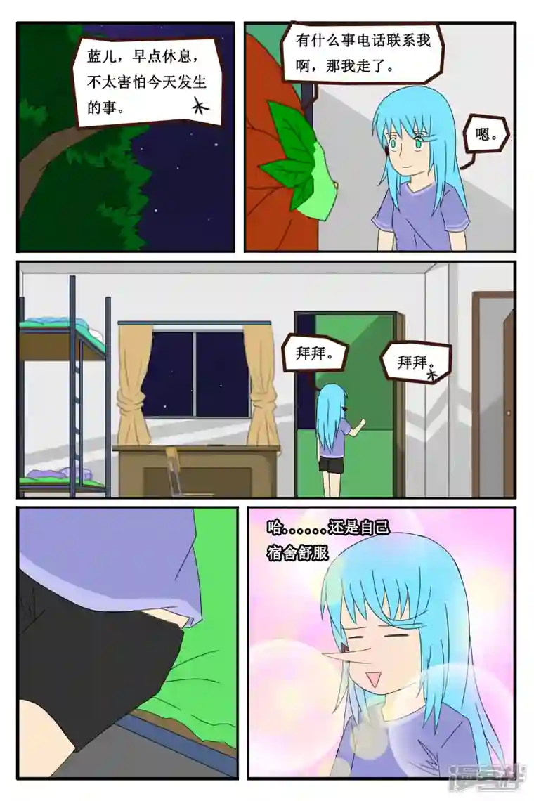 万物龙神第十四回
