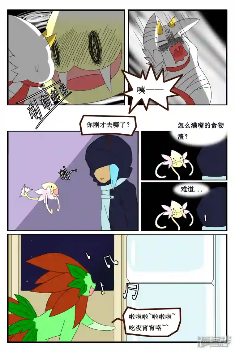 万物龙神第十四回