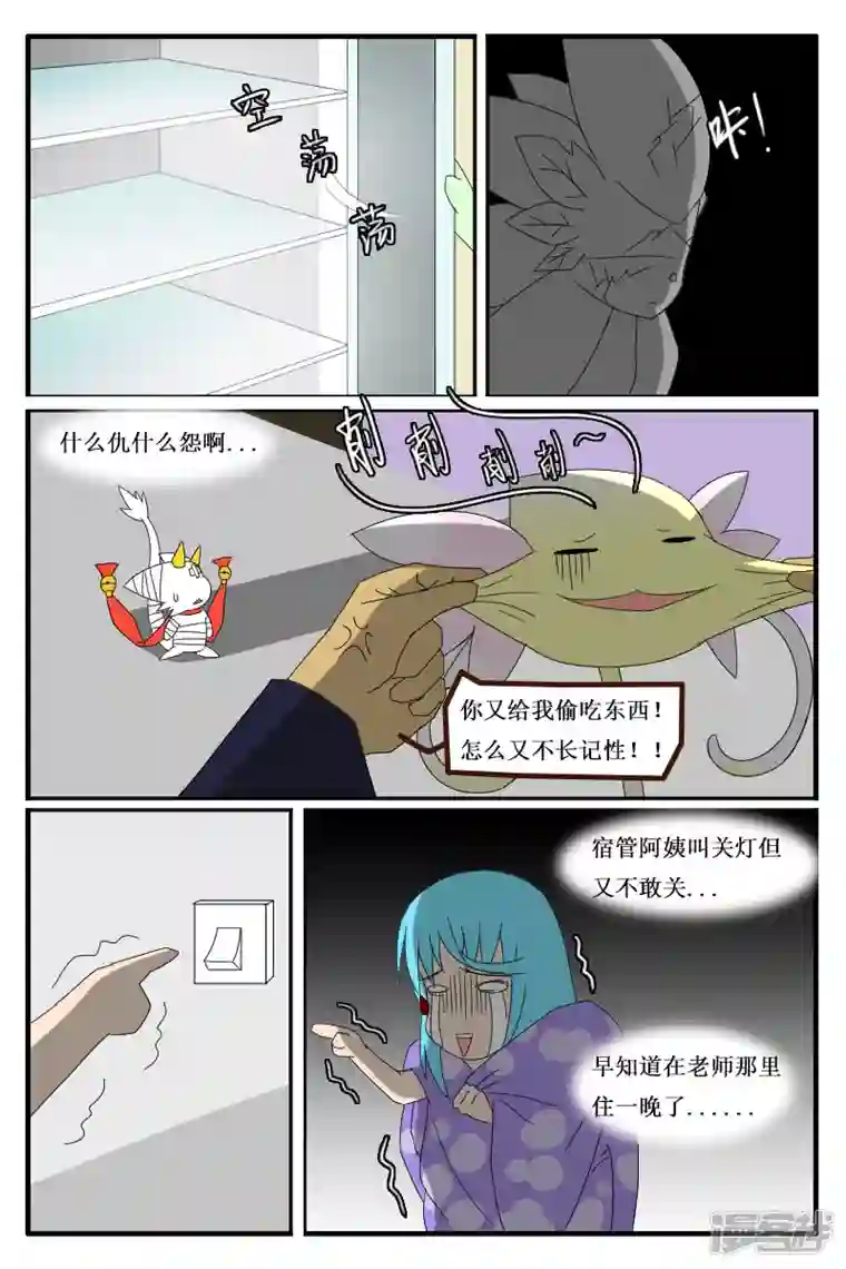 万物龙神第十四回