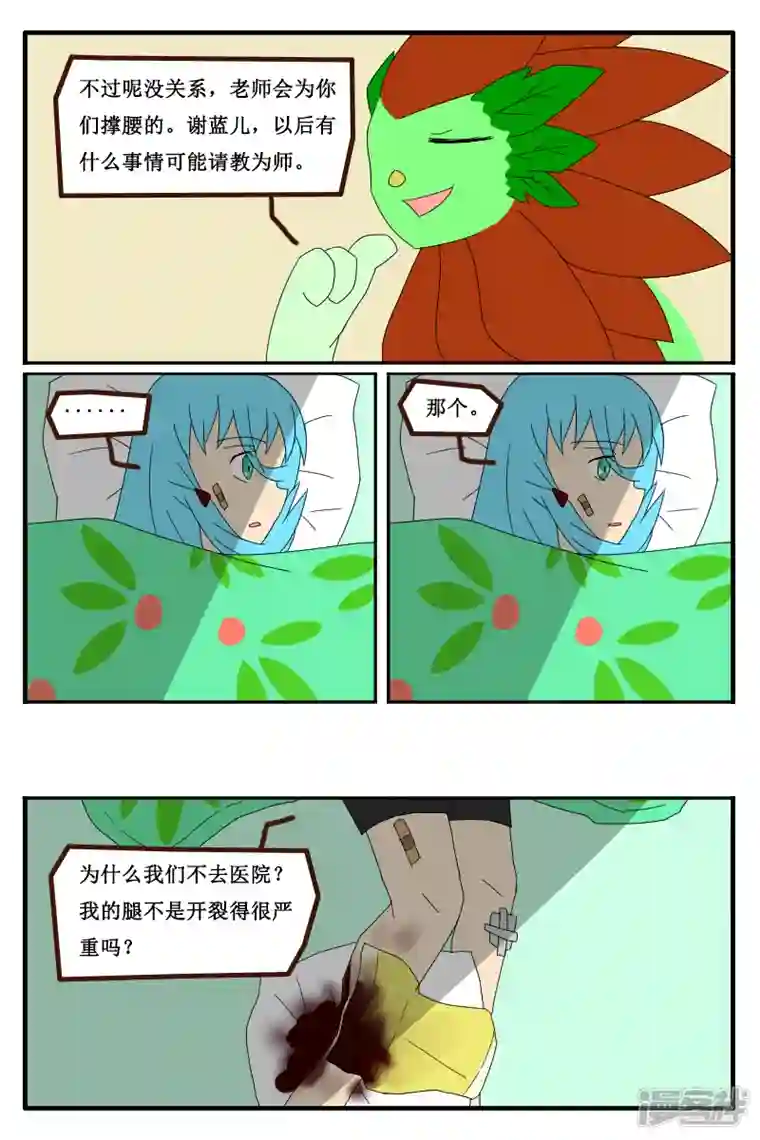 万物龙神第十四回