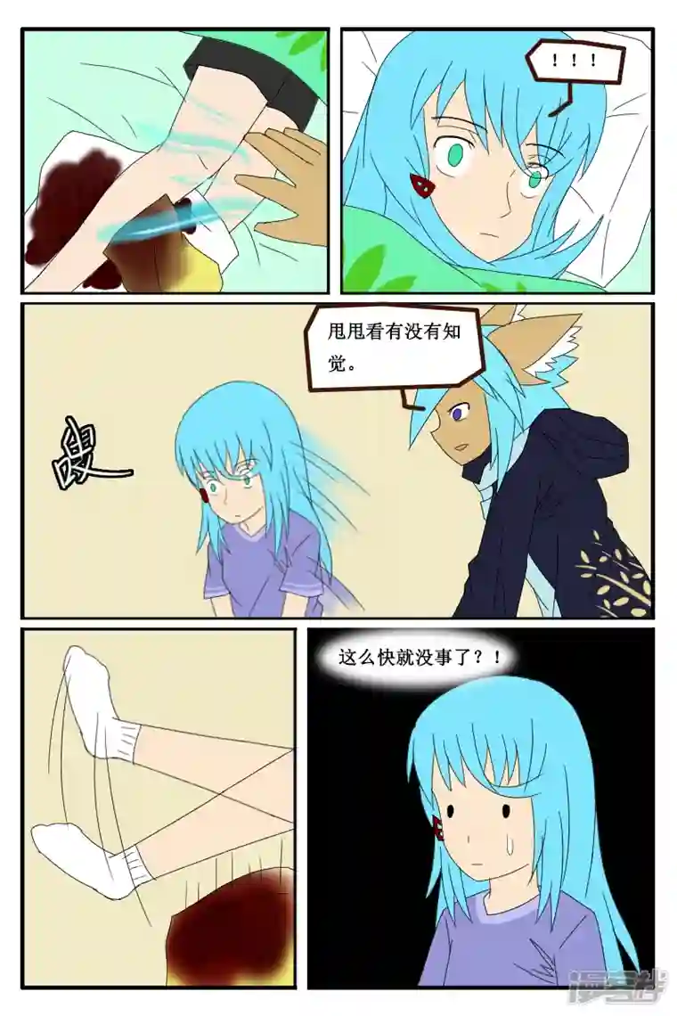 万物龙神第十四回