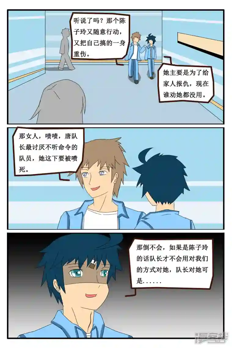 万物龙神第十五回