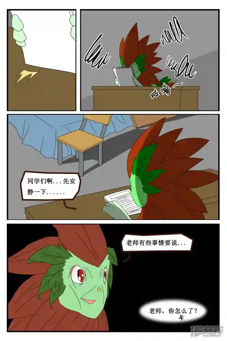 万物龙神第十五回