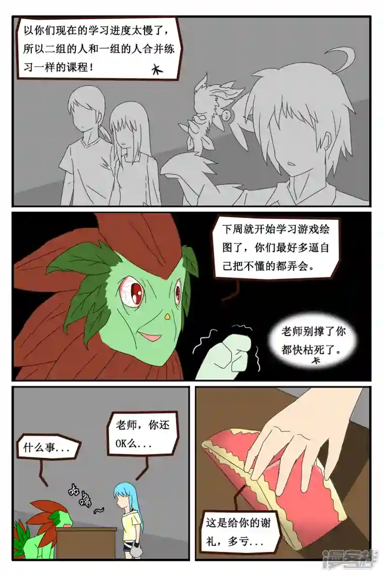 万物龙神第十五回