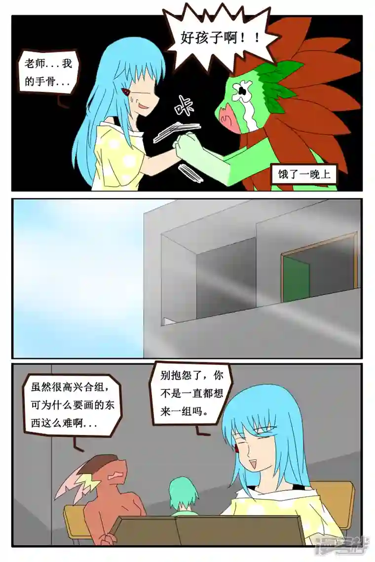 万物龙神第十五回