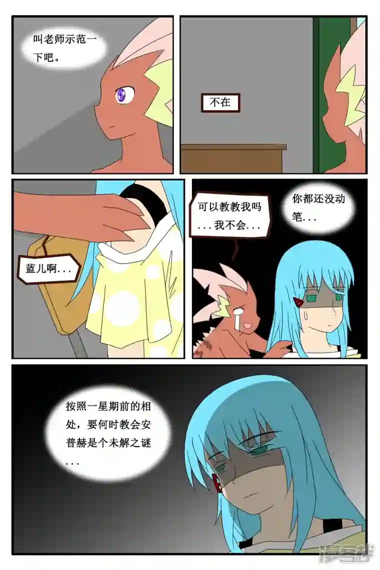 万物龙神第十五回