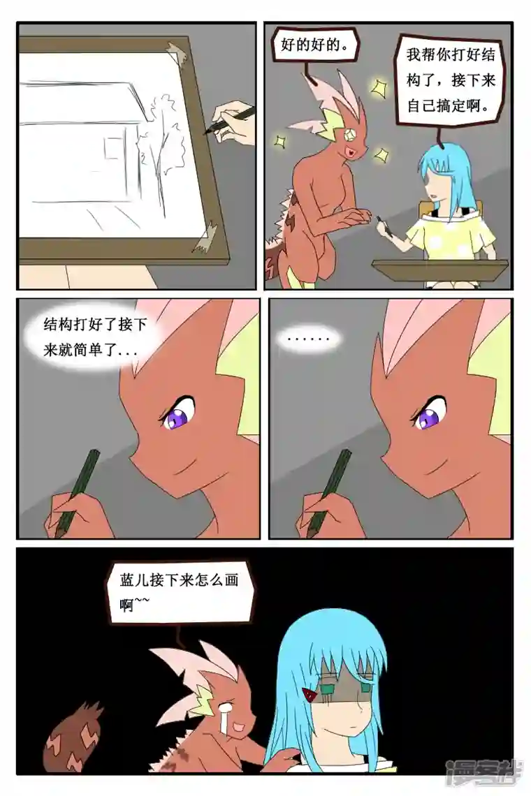 万物龙神第十五回