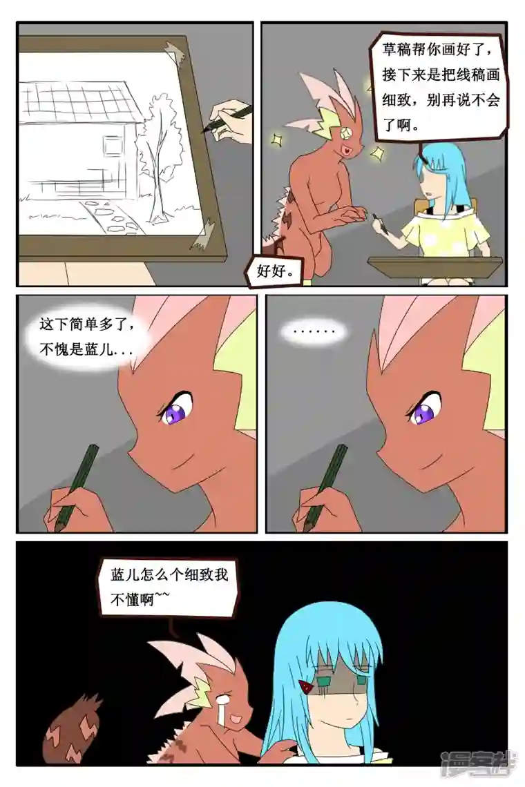 万物龙神第十五回