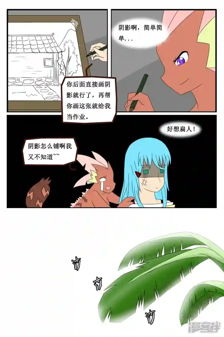 万物龙神第十五回