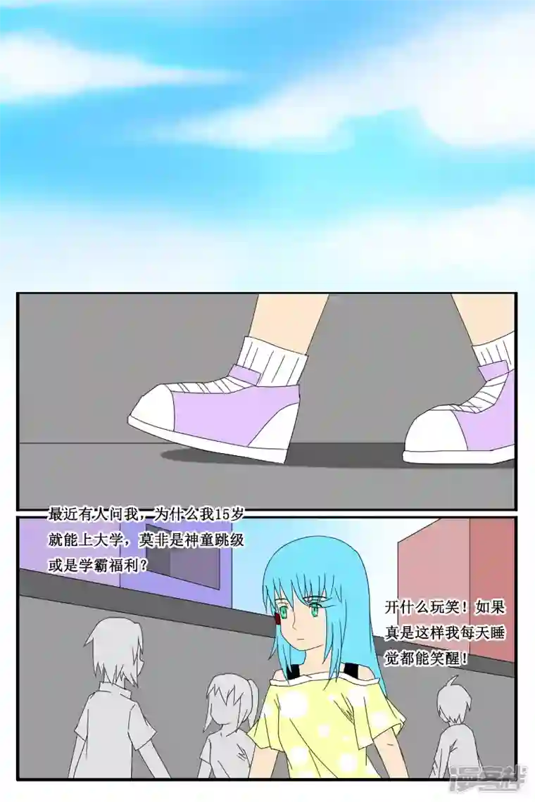 万物龙神第十五回