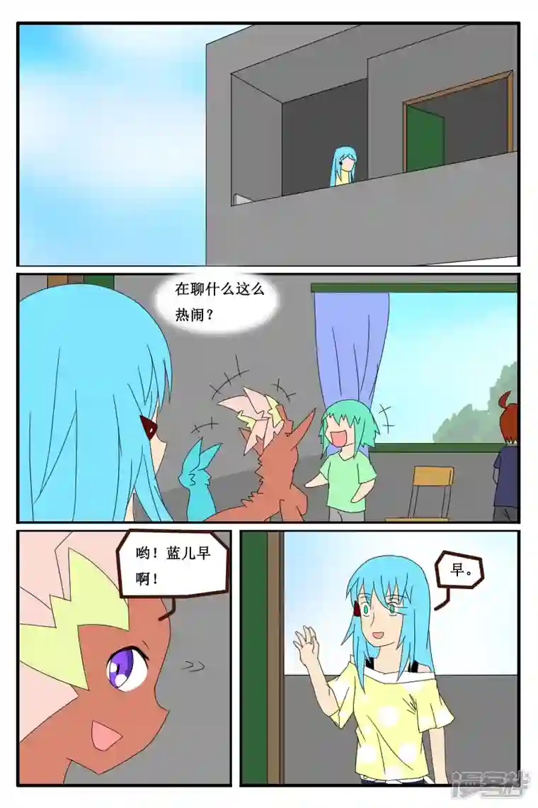 万物龙神第十五回