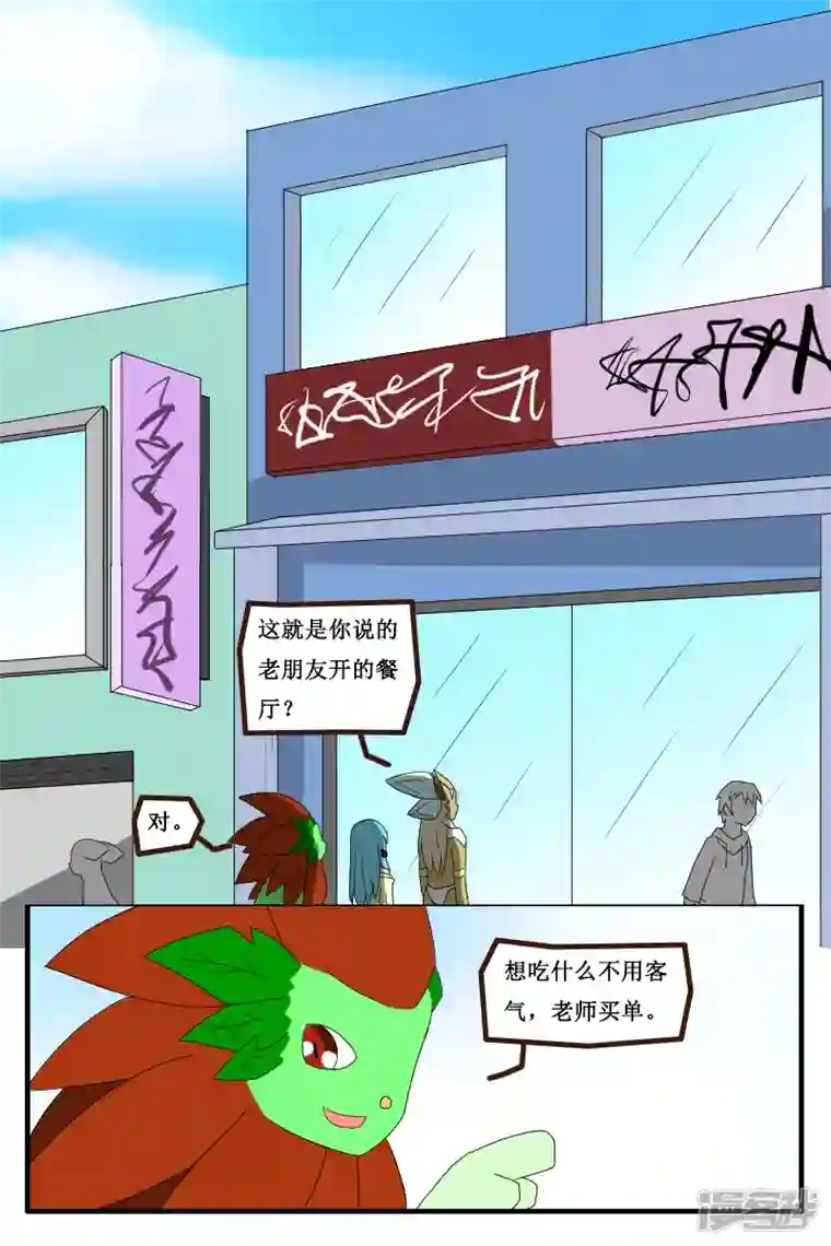万物龙神第十六回