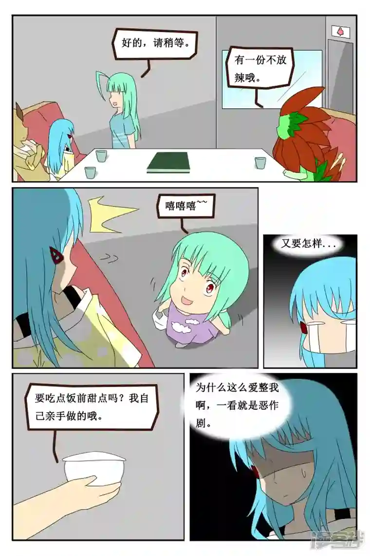 万物龙神第十六回