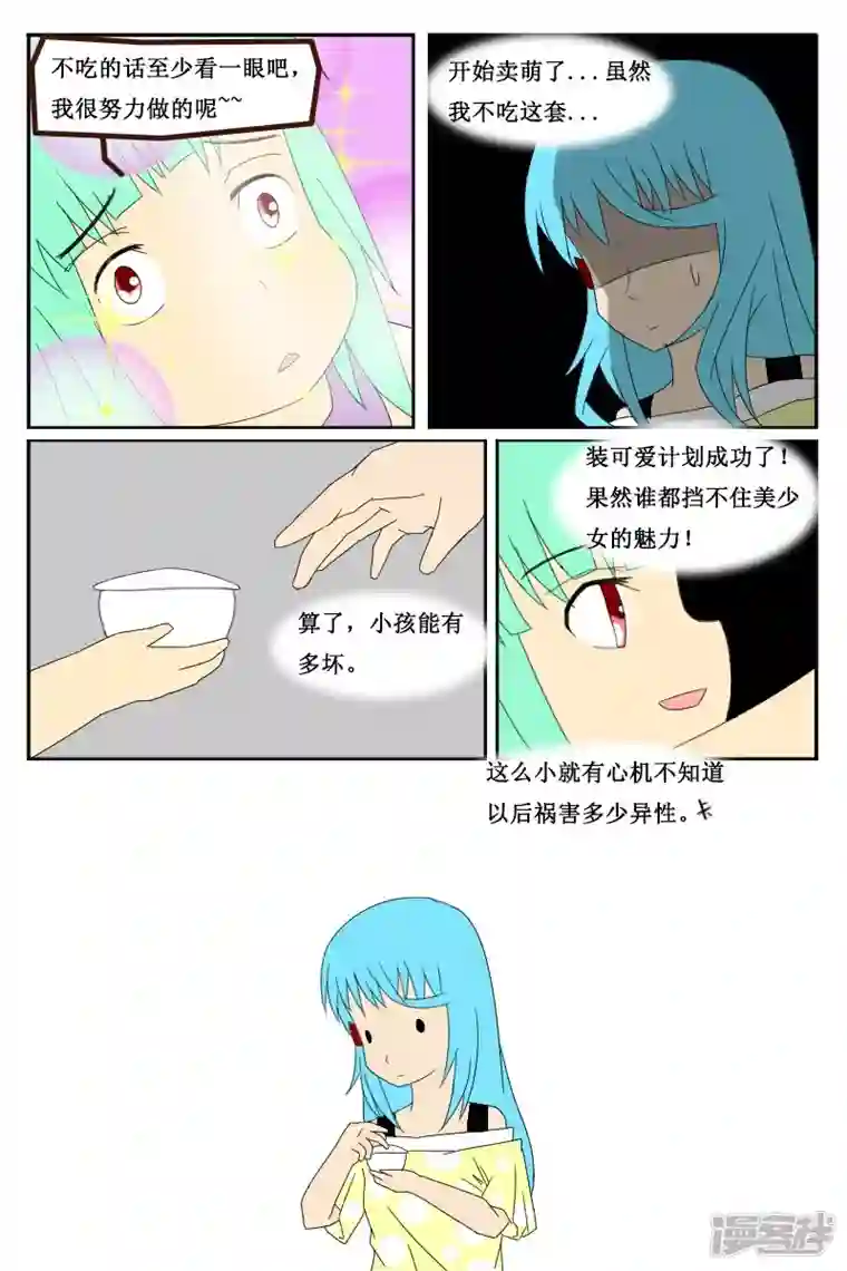 万物龙神第十六回