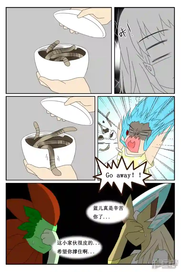 万物龙神第十六回