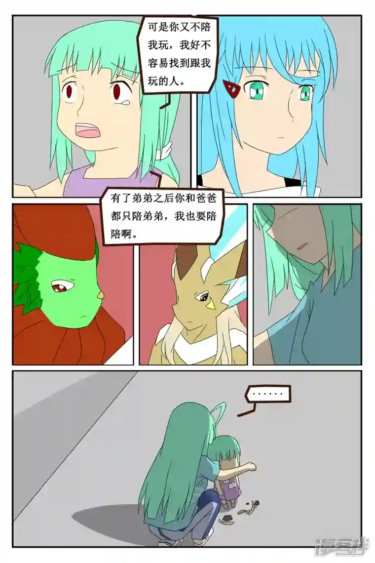 万物龙神第十六回