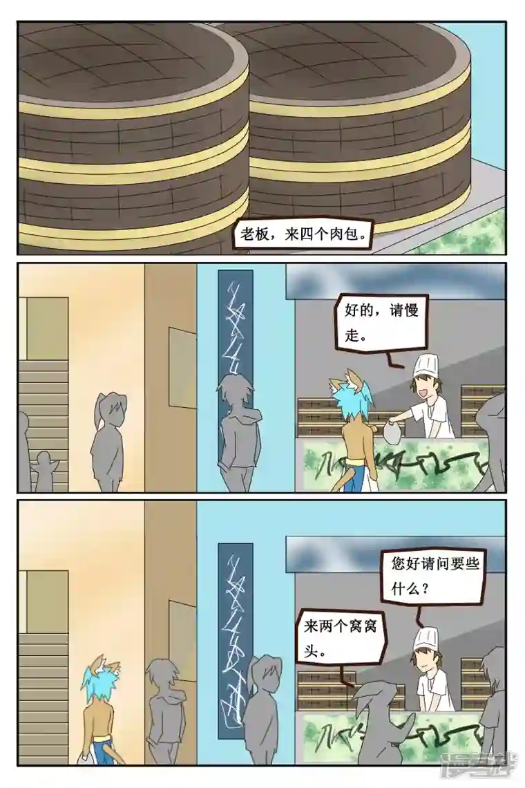 万物龙神第十六回