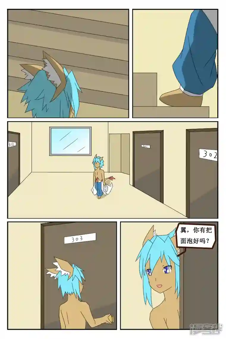 万物龙神第十六回