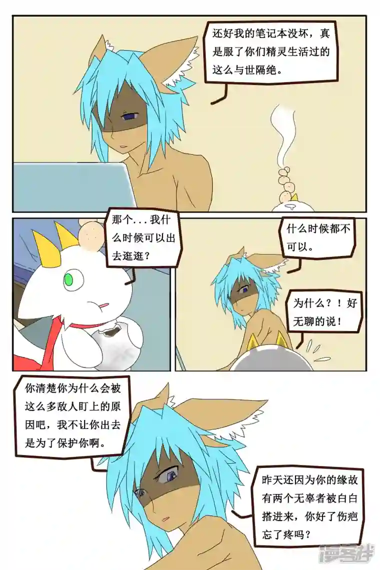 万物龙神第十六回