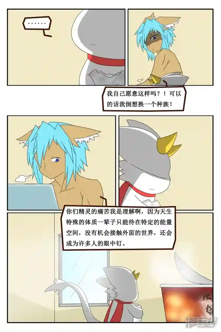 万物龙神第十六回