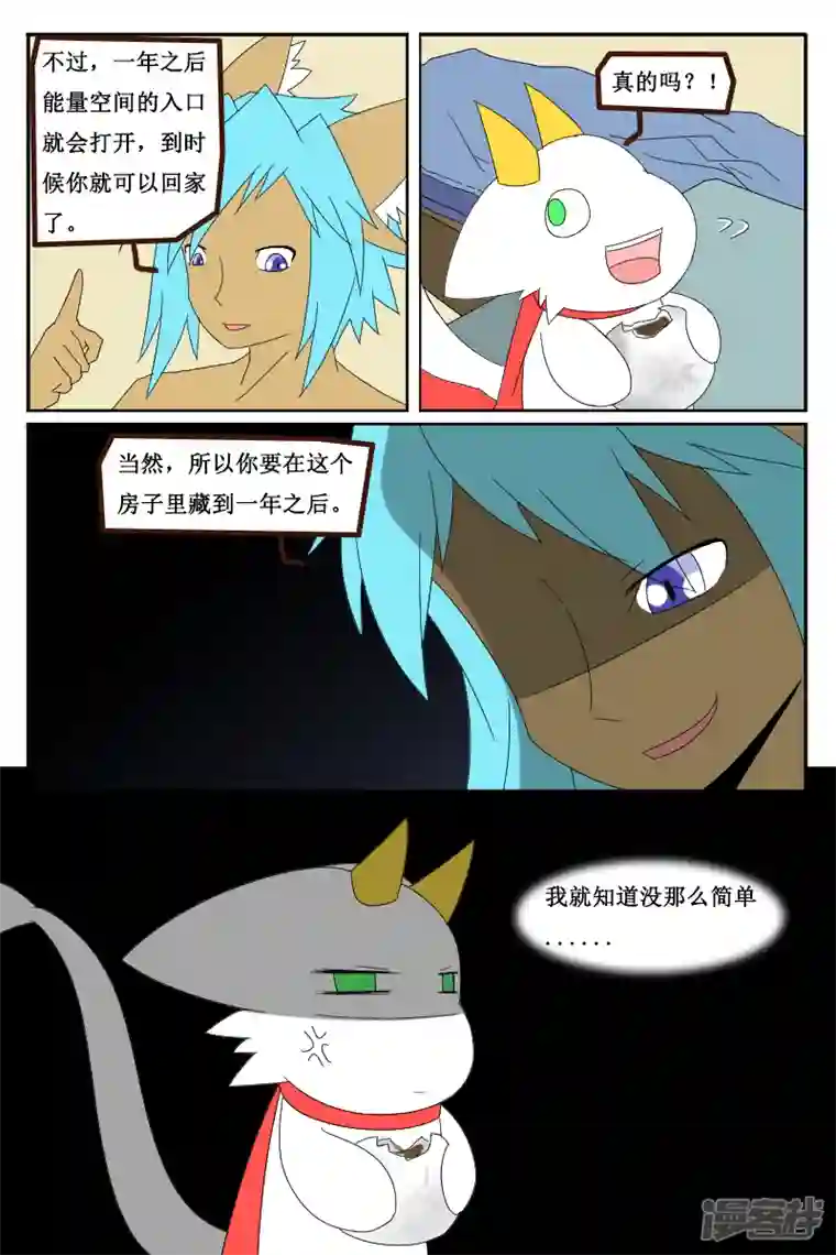 万物龙神第十六回