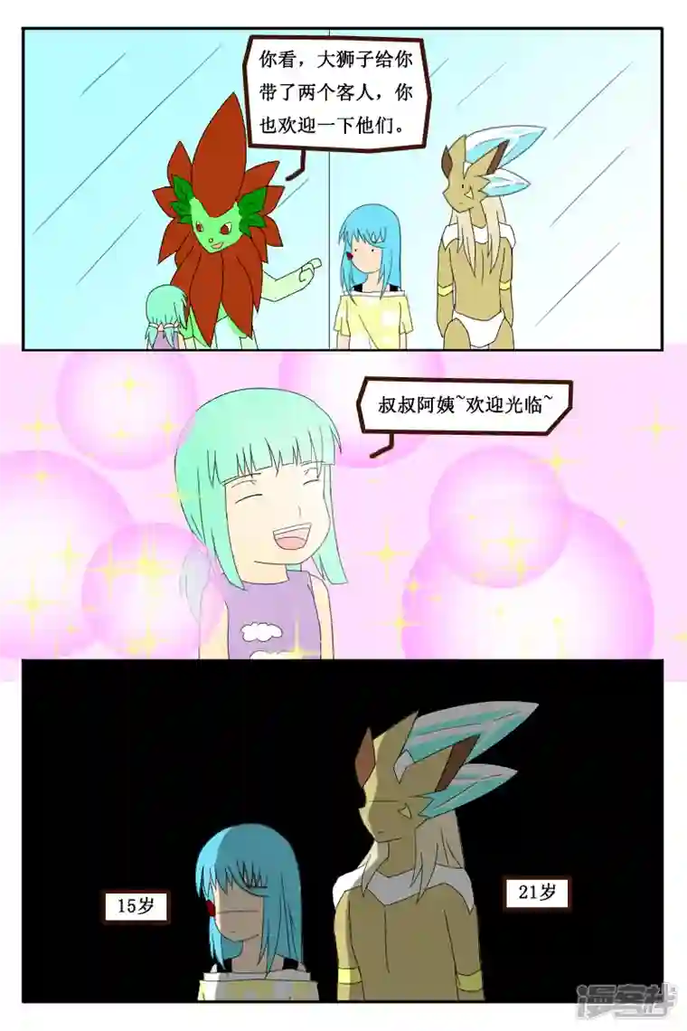 万物龙神第十六回