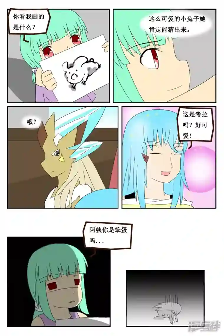 万物龙神第十六回