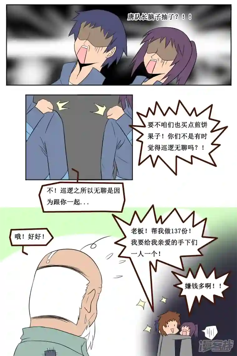 万物龙神第二十三回（1）