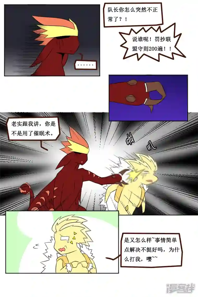 万物龙神第二十三回（1）