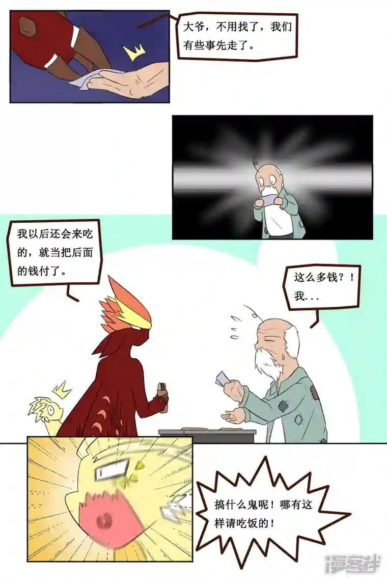 万物龙神第二十三回（1）